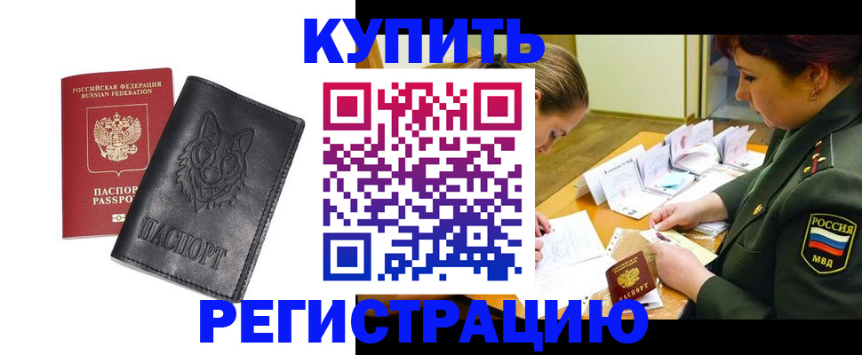 прописка паспорт в Шлиссельбурге