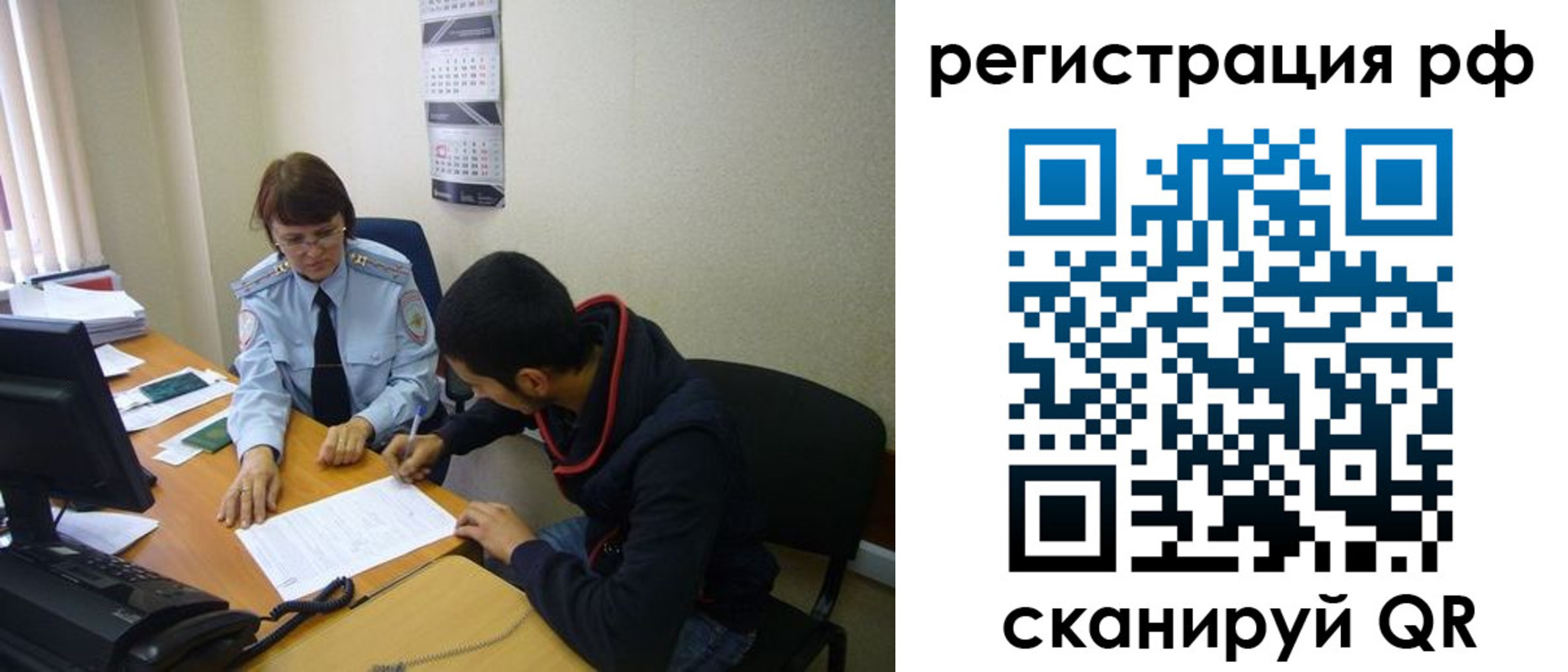 временная регистрация для школы в Шлиссельбурге