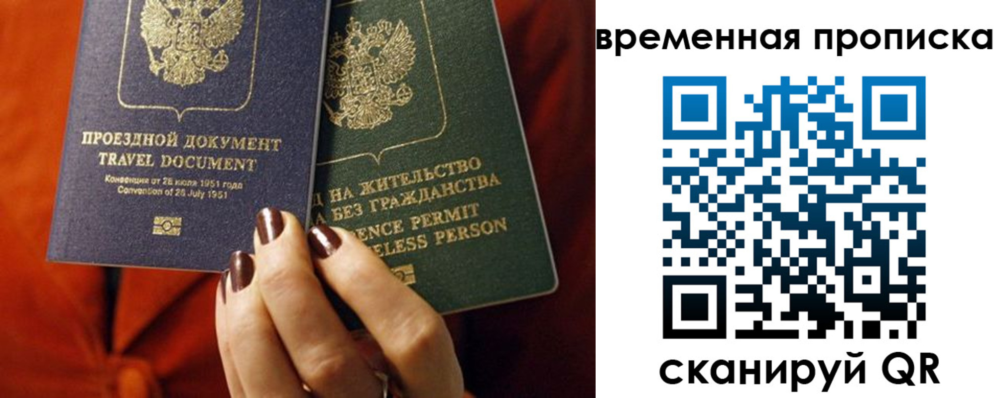купить прописку в Шлиссельбурге