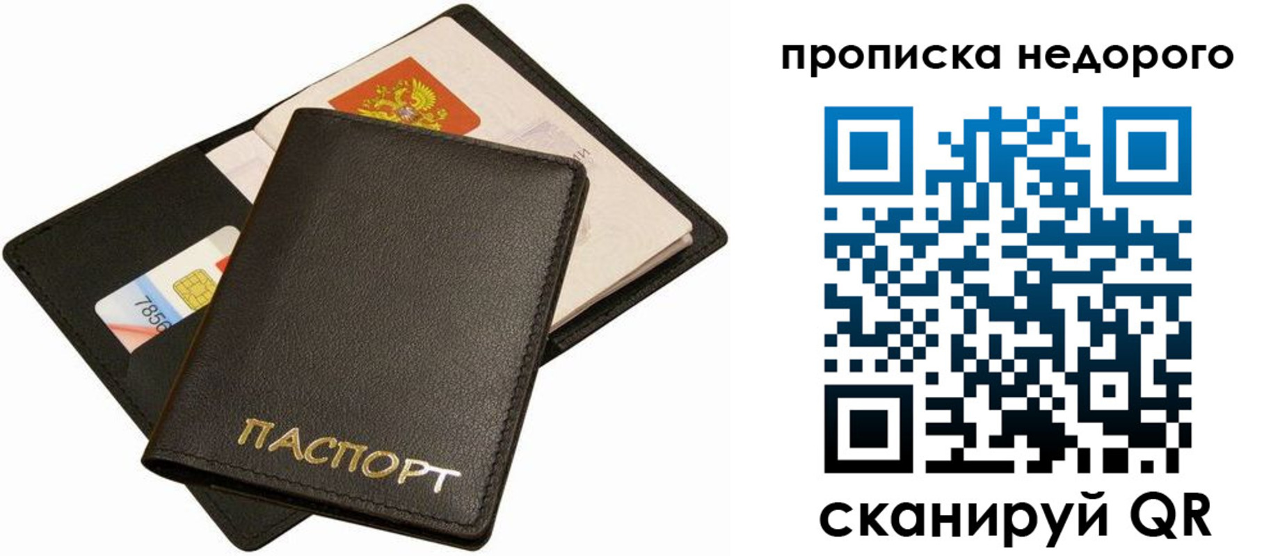временная регистрация поиск в Шлиссельбурге