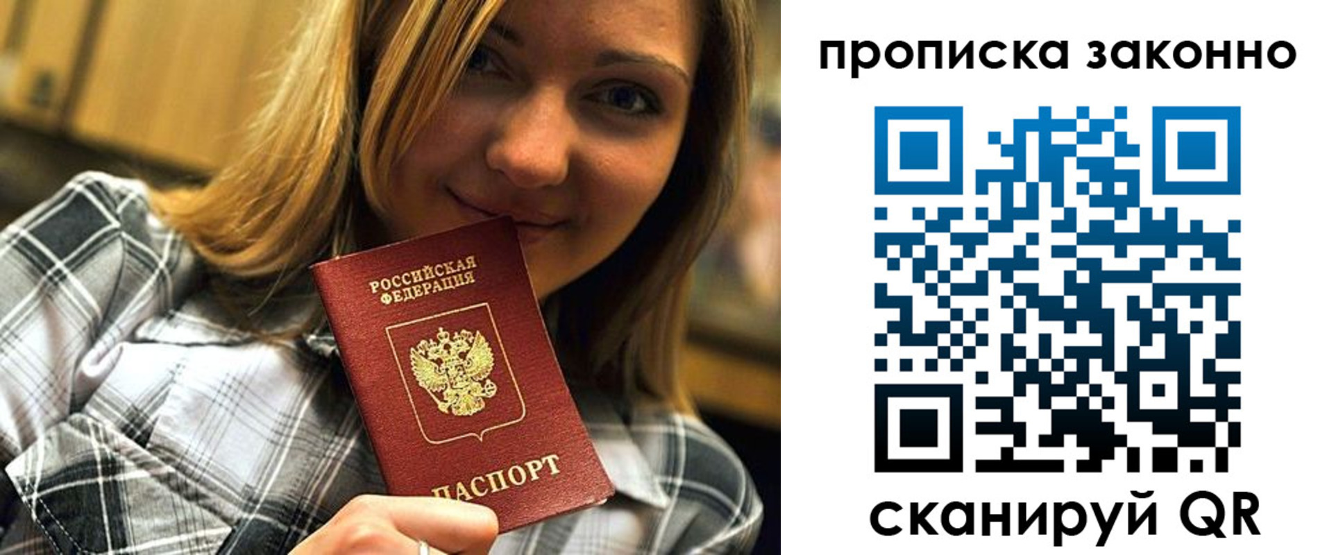 прописка для кредита в Шлиссельбурге