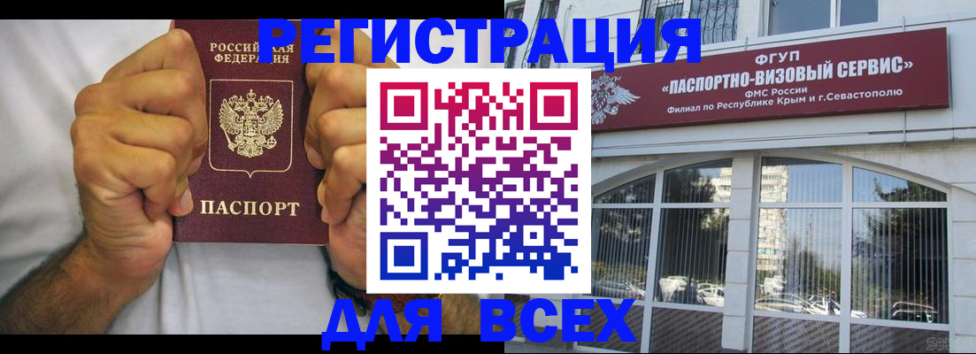 временная регистрация недорого в Шлиссельбурге