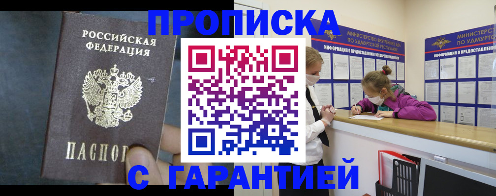 временная регистрация поиск в Шлиссельбурге