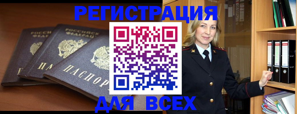 временная регистрация гарантия в Шлиссельбурге