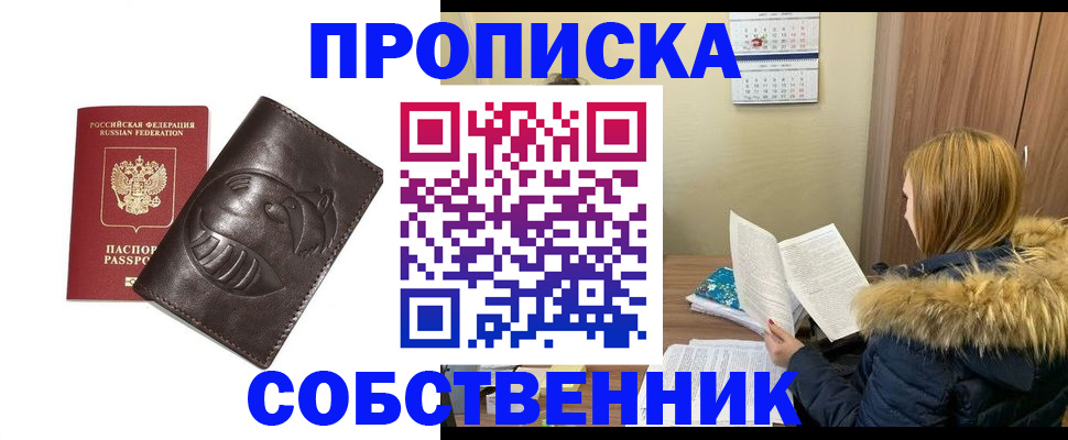 где прописаться в Шлиссельбурге