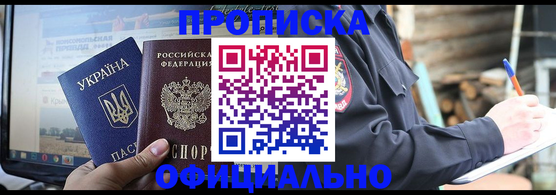 прописка гарантия в Шлиссельбурге